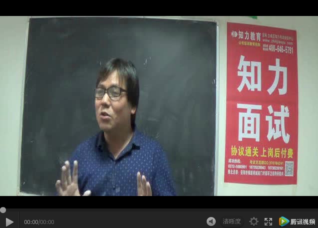 招教面试讲座（试讲）3