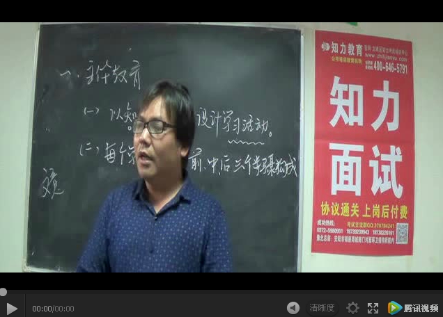 招教面试讲座（试讲）1